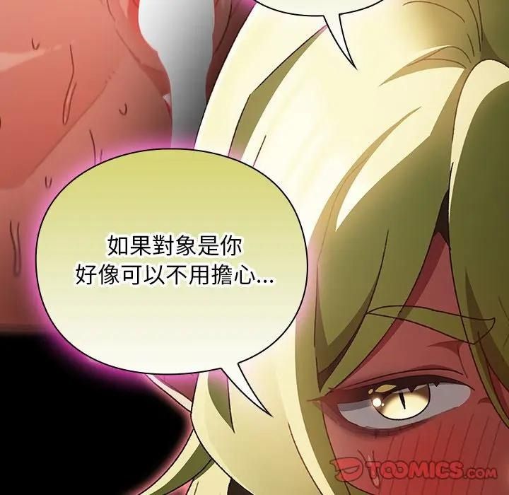 男人稀缺的異世界第53話
