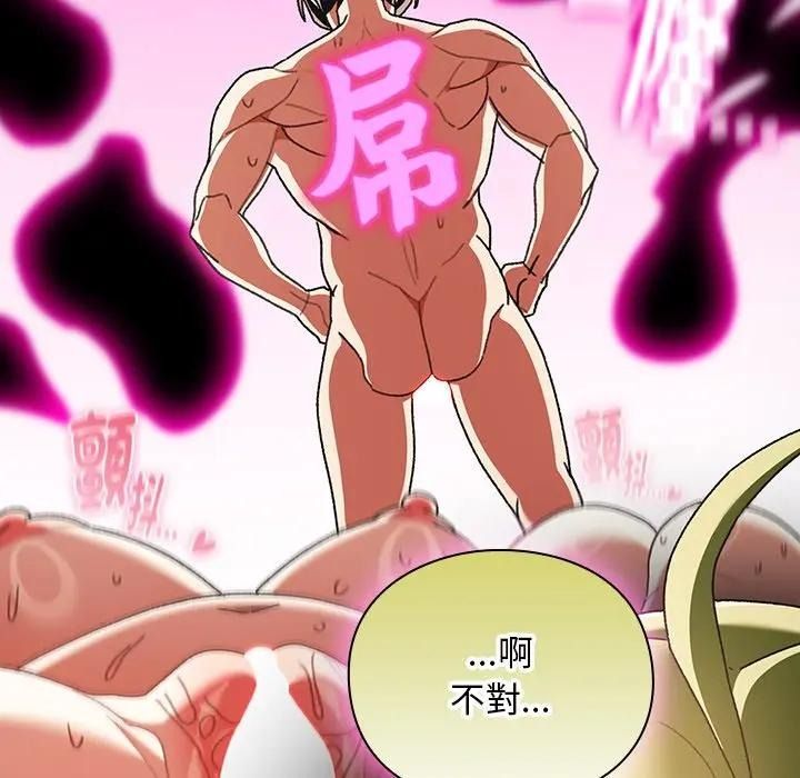 男人稀缺的异世界第53話