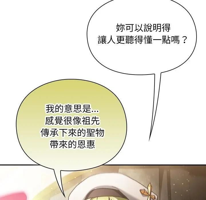 男人稀缺的異世界第53話