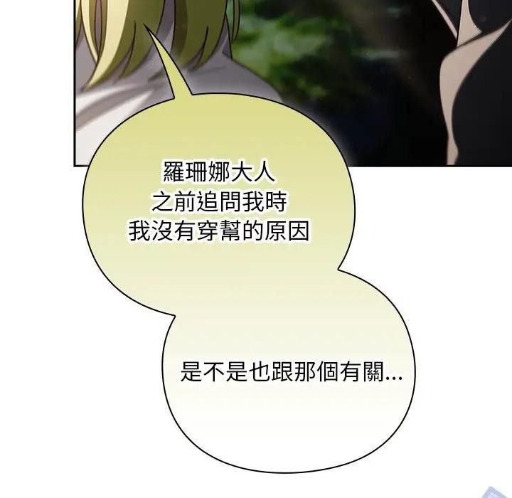 男人稀缺的異世界第53話