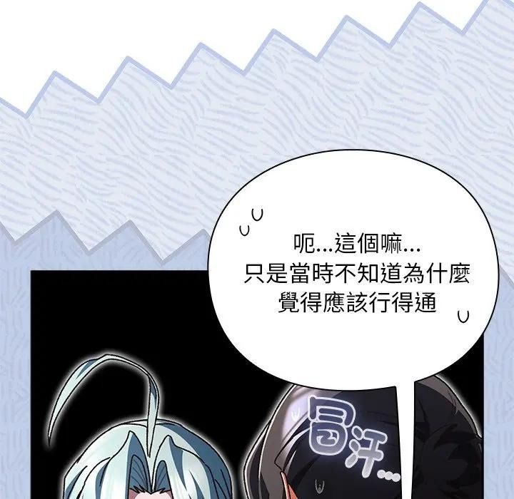 男人稀缺的異世界第53話