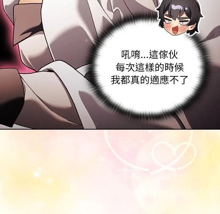 男人稀缺的異世界第53話