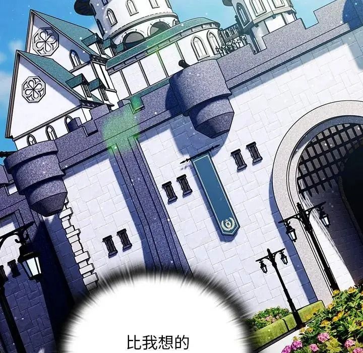 男人稀缺的異世界第53話