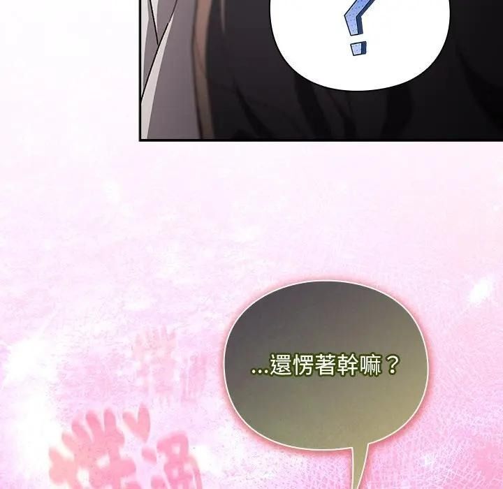 男人稀缺的異世界第53話