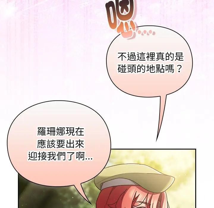 男人稀缺的異世界第53話