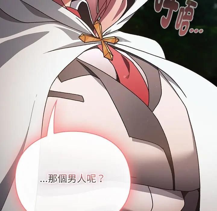 男人稀缺的异世界第53話
