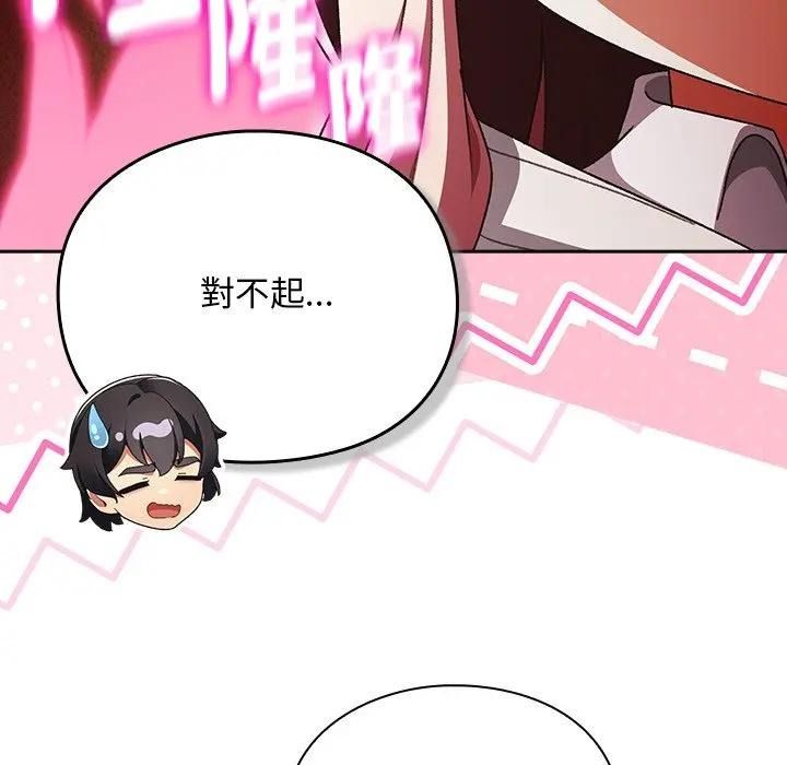 男人稀缺的異世界第53話