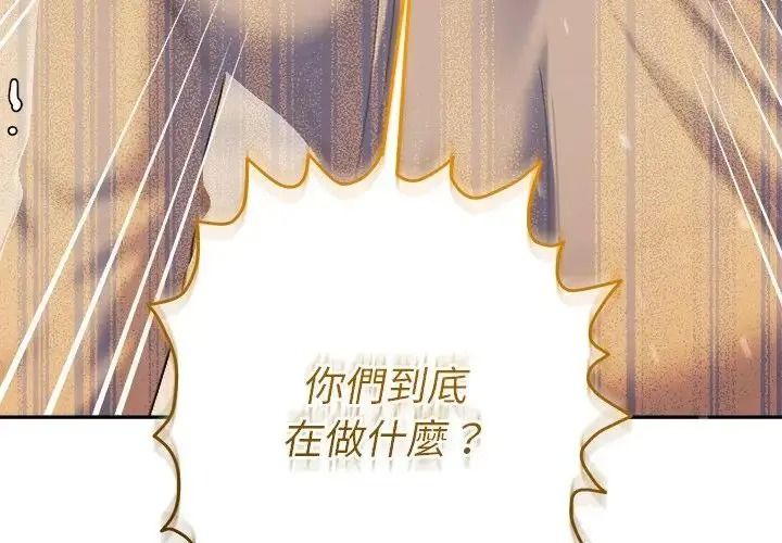 她們教會我的事第50話