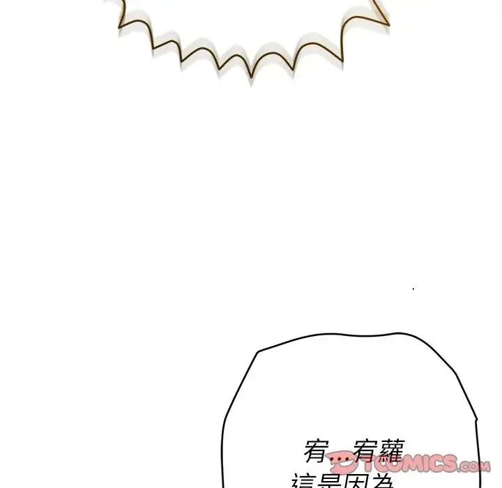 她們教會我的事第50話