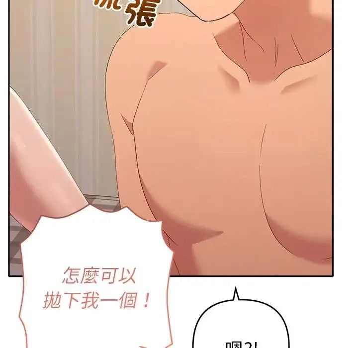 她們教會我的事第50話