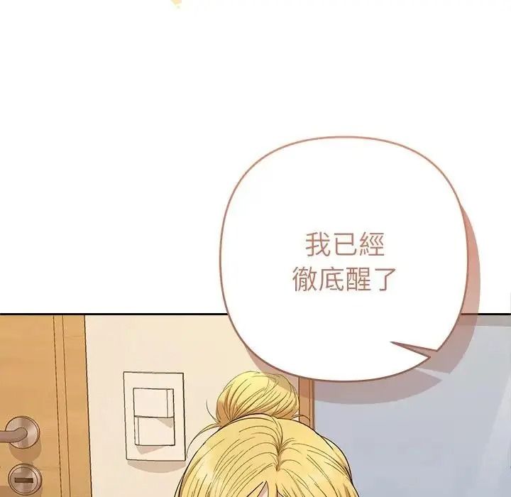 她們教會我的事第50話