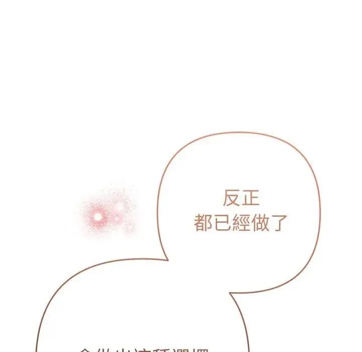 她们教会我的事第50話