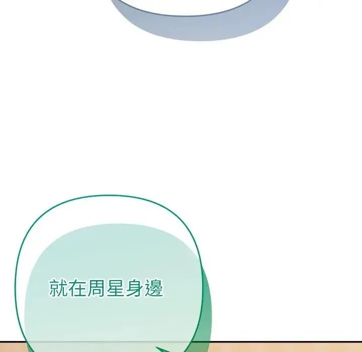 她們教會我的事第50話