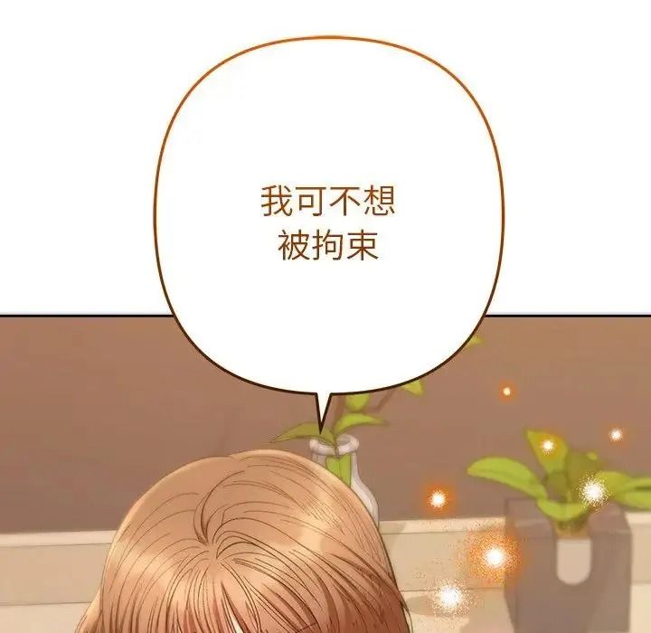她們教會我的事第50話