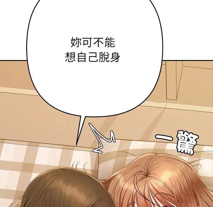 她们教会我的事第50話