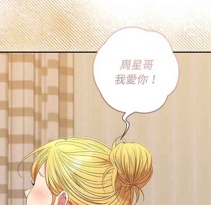 她們教會我的事第50話