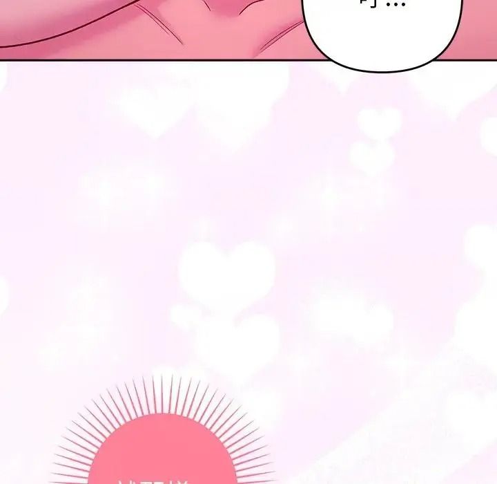 她們教會我的事第50話