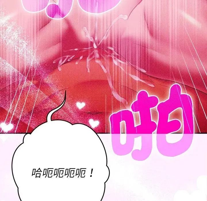 她们教会我的事第50話