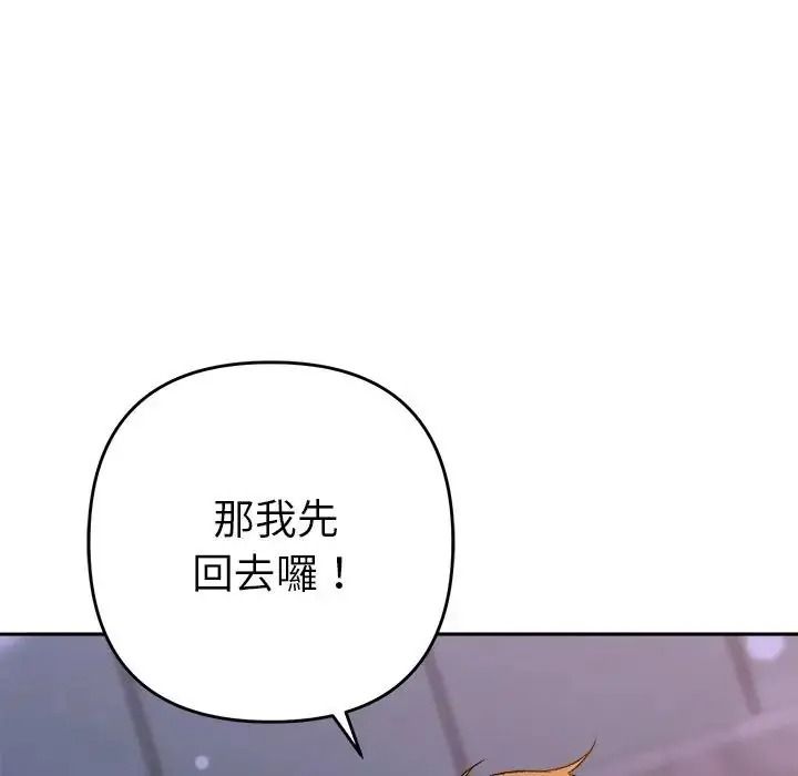 她们教会我的事第50話