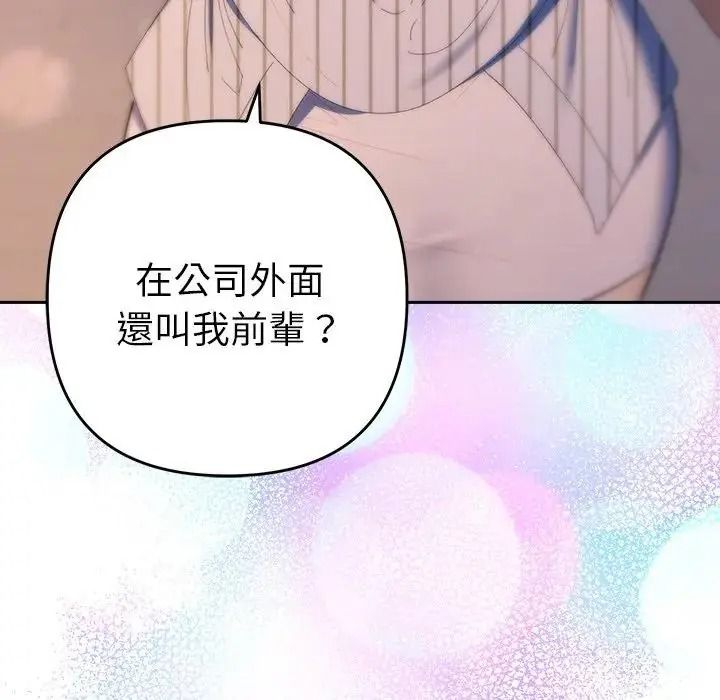 她們教會我的事第50話