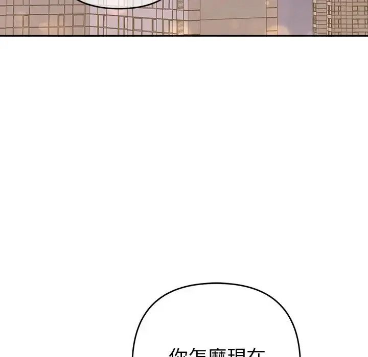 她們教會我的事第50話