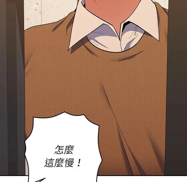 她们教会我的事第50話