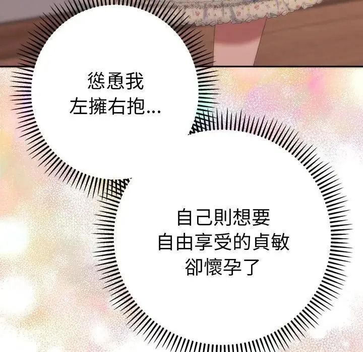 她們教會我的事第50話