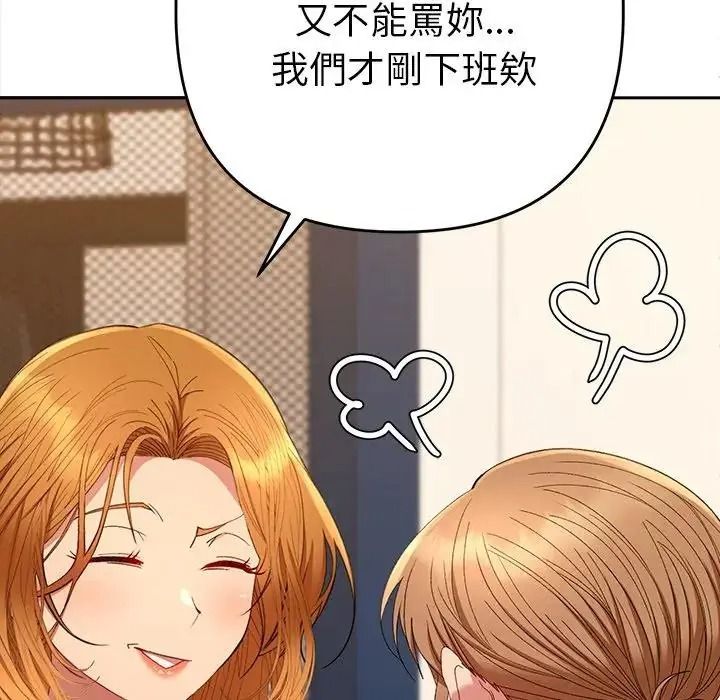 她們教會我的事第50話