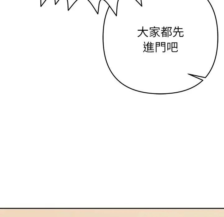 她們教會我的事第50話
