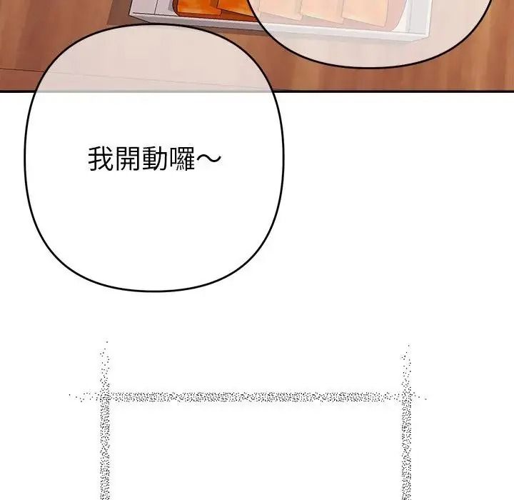 她們教會我的事第50話