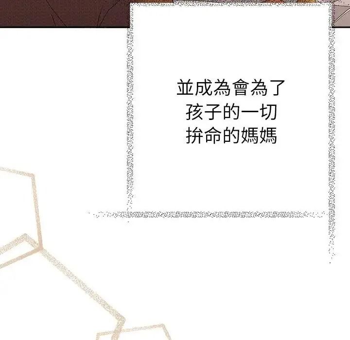 她们教会我的事第50話