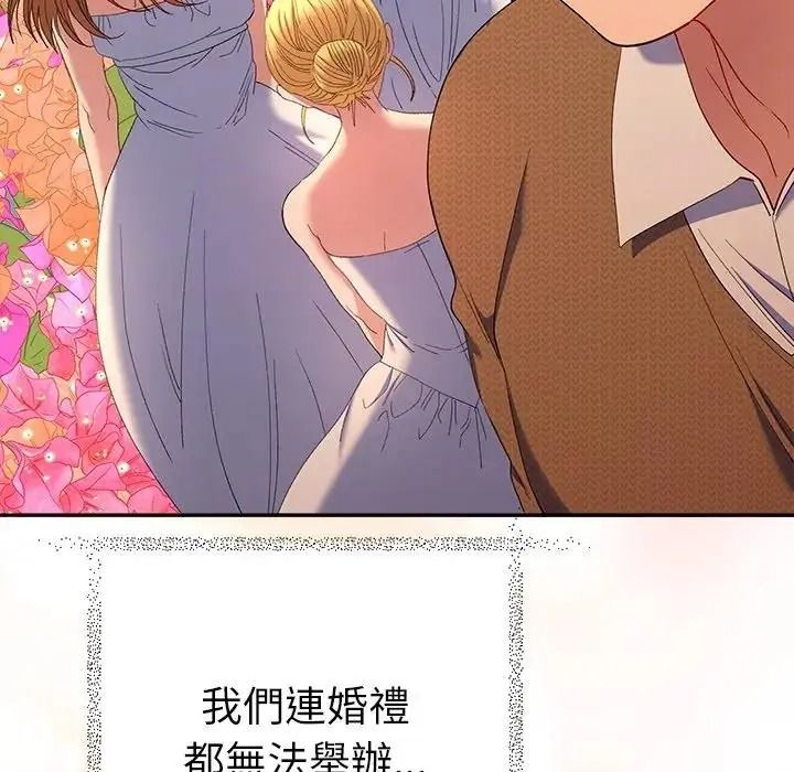 她们教会我的事第50話