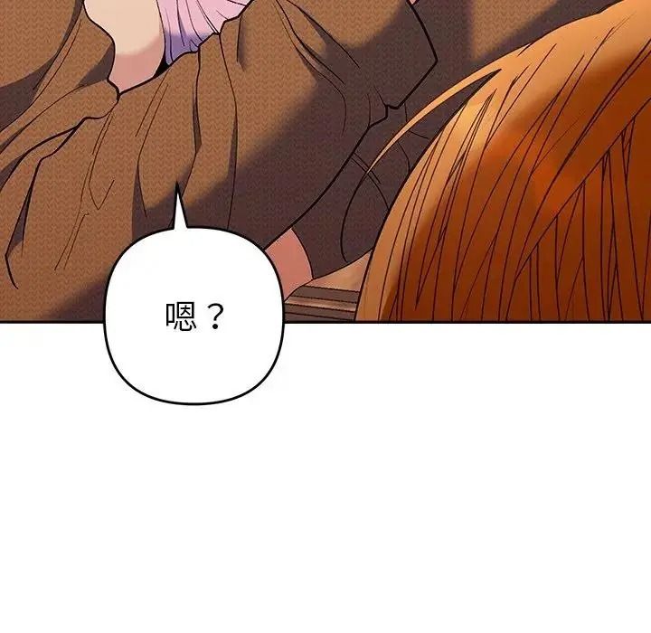 她們教會我的事第50話