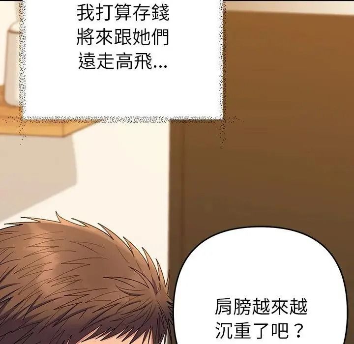 她們教會我的事第50話