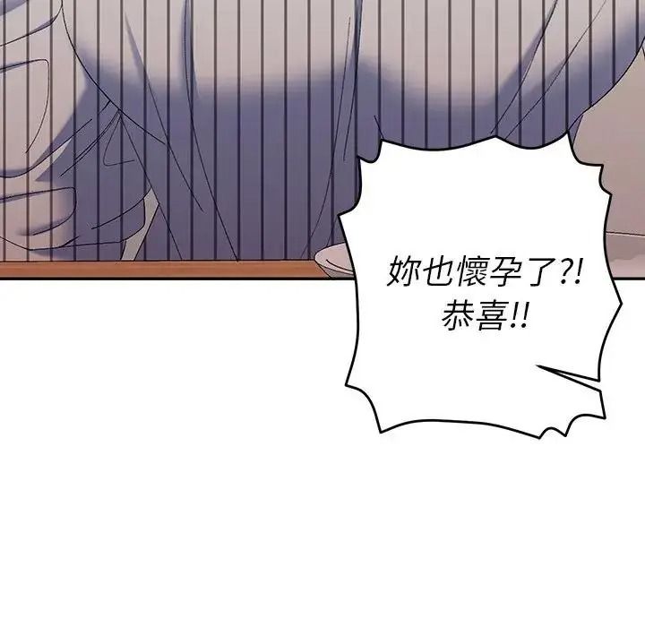 她們教會我的事第50話