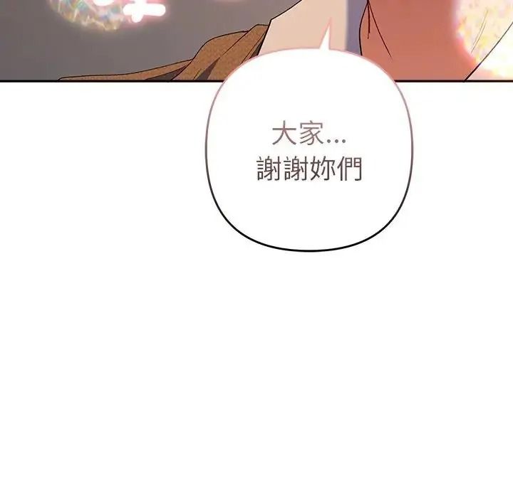 她們教會我的事第50話