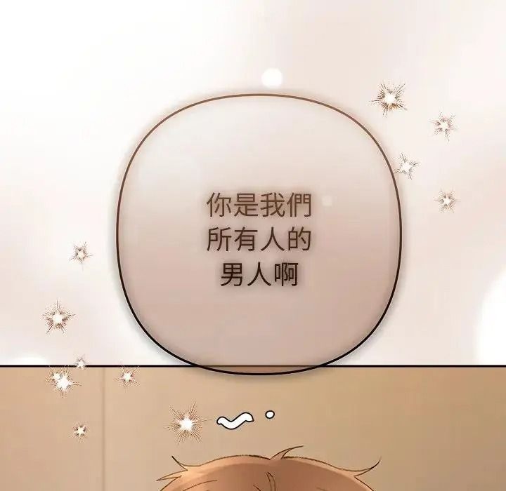 她們教會我的事第50話