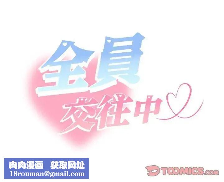 她們教會我的事第50話