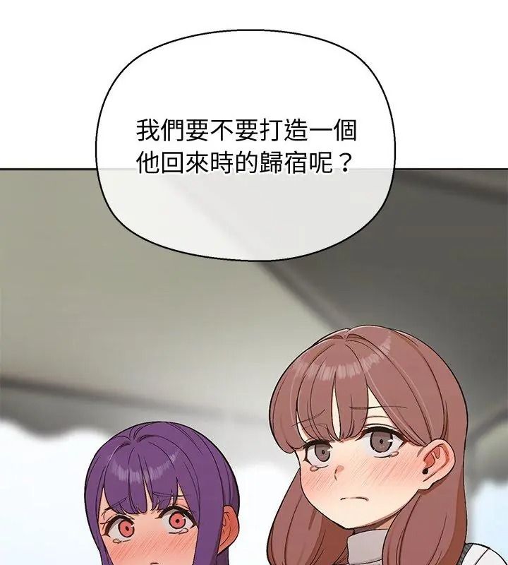 公主殿下要收種子啦!第50話