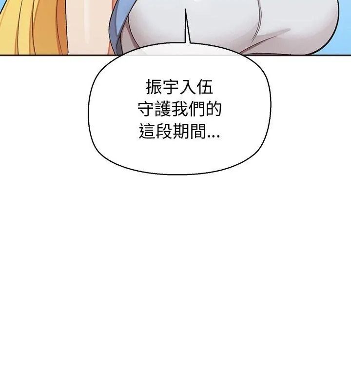 公主殿下要收種子啦！第50話