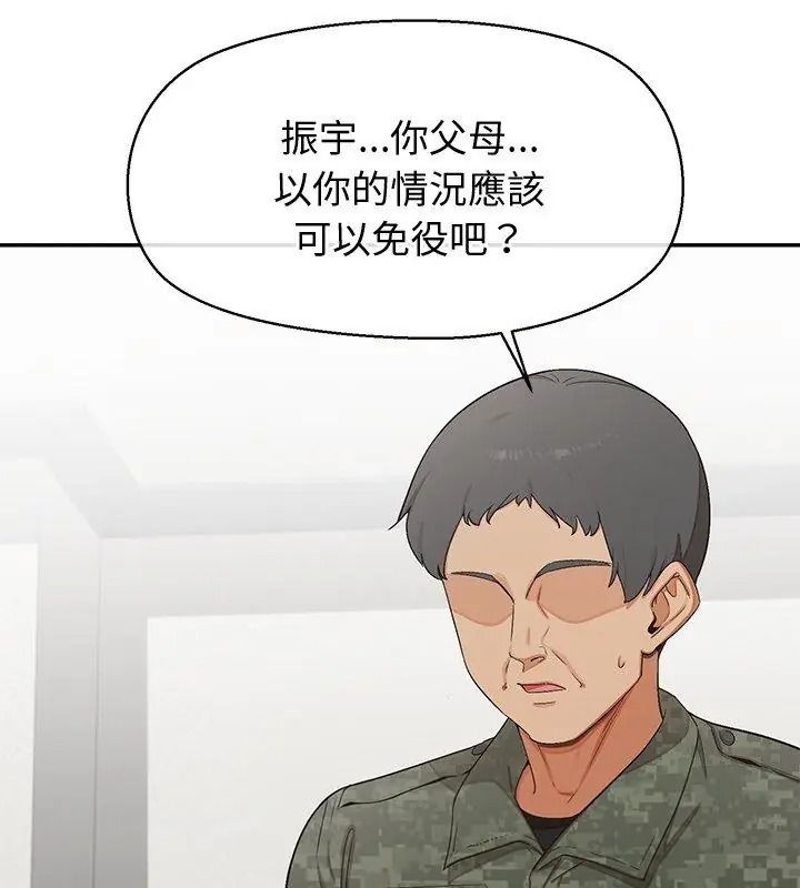 公主殿下要收種子啦!第50話