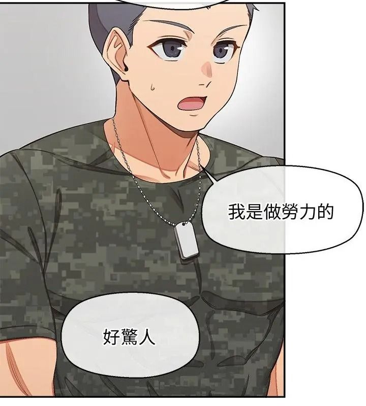 公主殿下要收種子啦！第50話