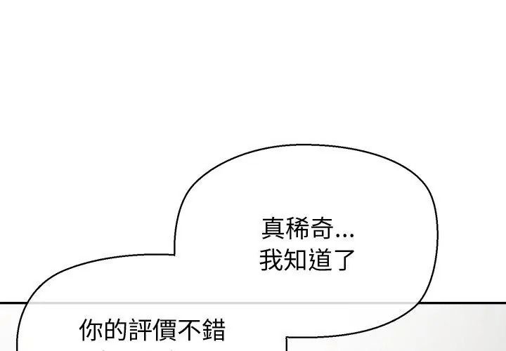 公主殿下要收种子啦！第50話