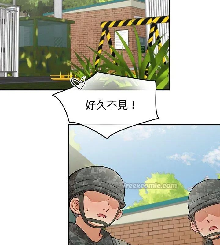 公主殿下要收種子啦!第50話