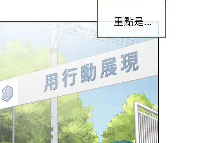 公主殿下要收種子啦！第50話