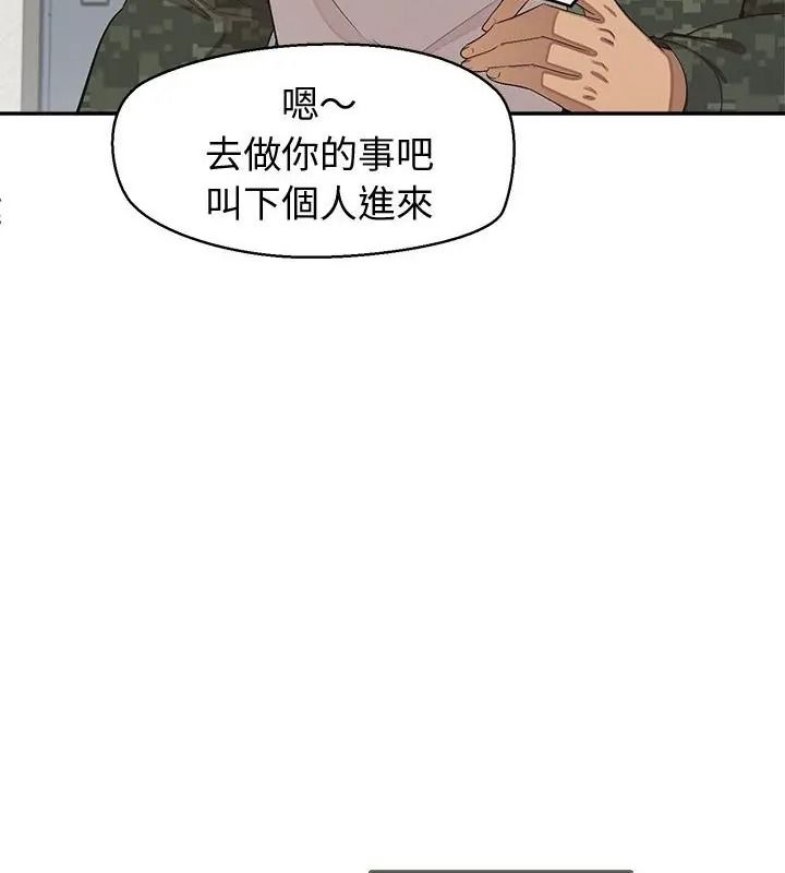 公主殿下要收种子啦！第50話