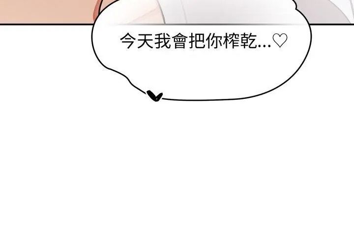 公主殿下要收種子啦！第50話