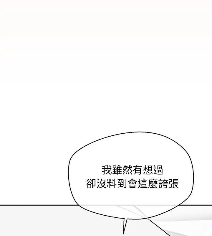 公主殿下要收種子啦！第50話