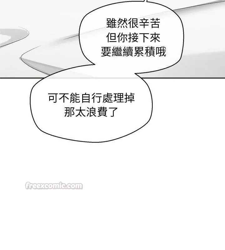 公主殿下要收種子啦!第50話