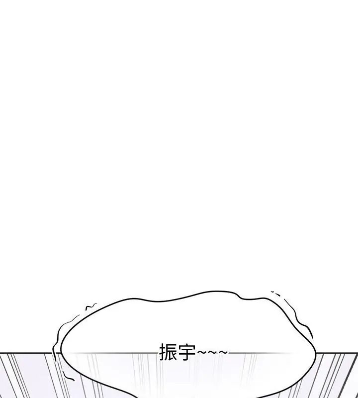 公主殿下要收種子啦！第50話
